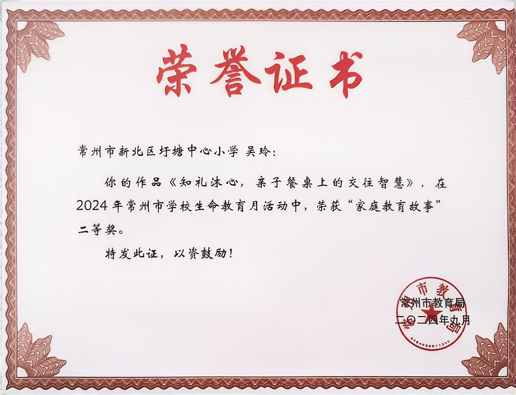 吴玲生命教育市二等奖.jpg