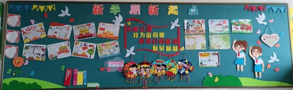 开学.jpg