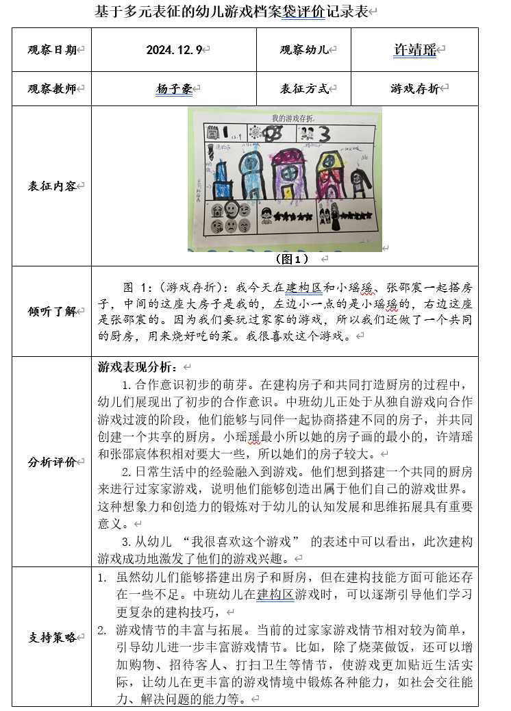 QQ截图20241226125835.png