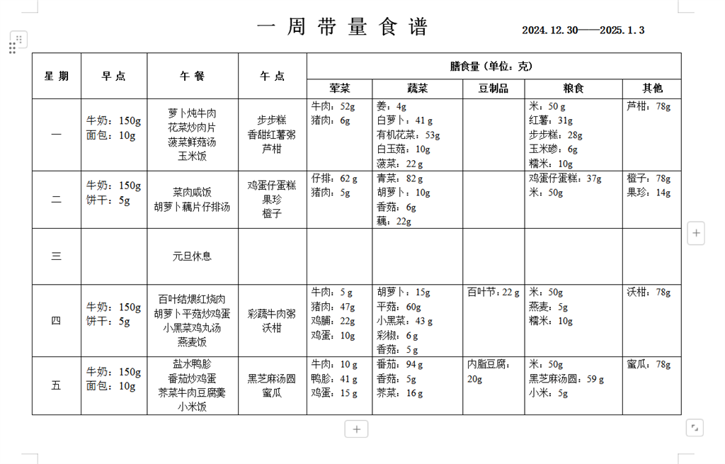 QQ20241226-145311.png