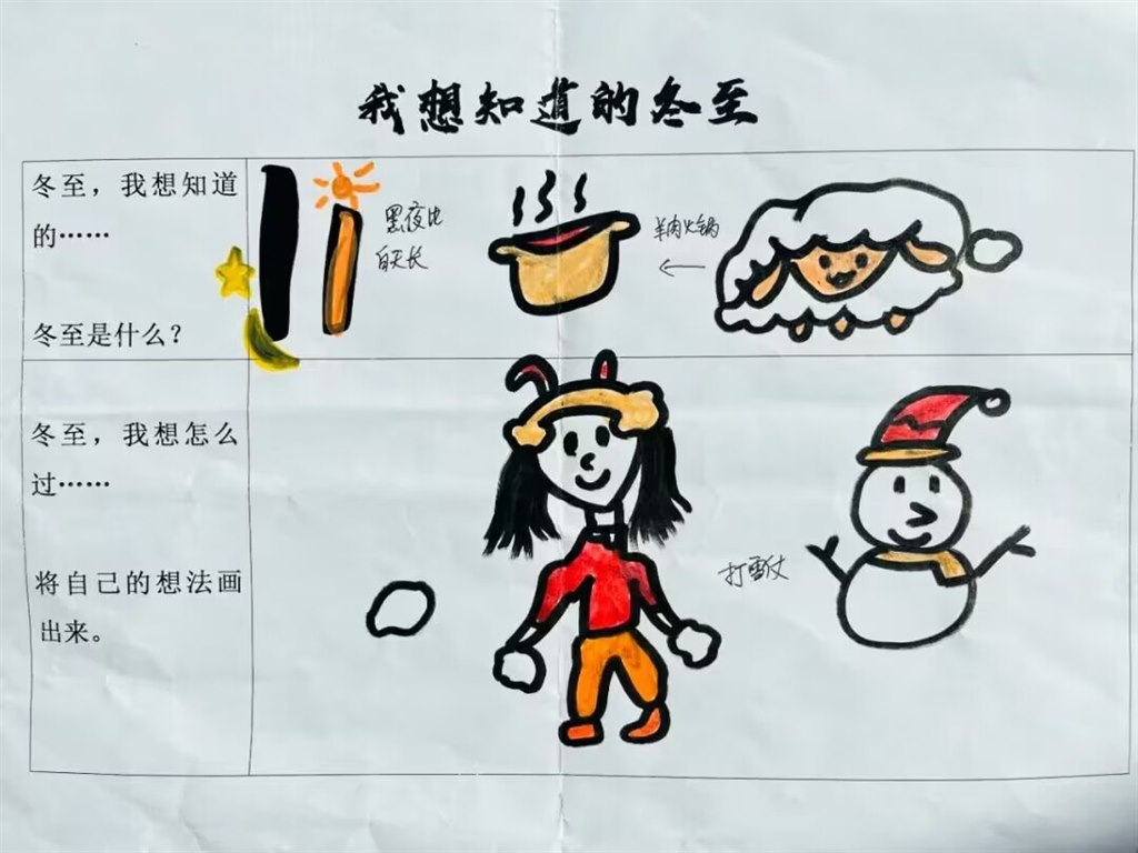 冬至2.jpg