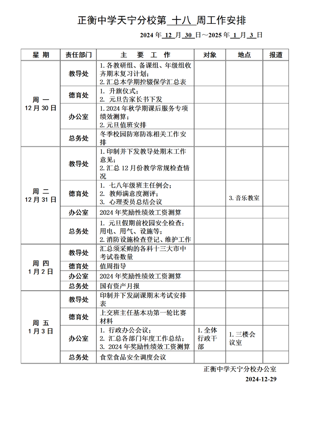 搜狗截图24年12月29日1829_1.png