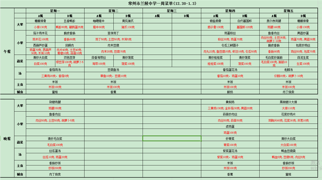 微信图片_20241230110419.png