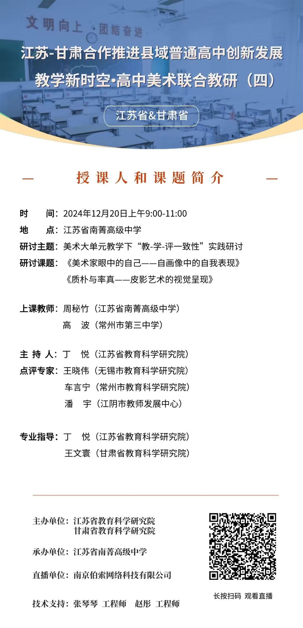 活动海报.jpg