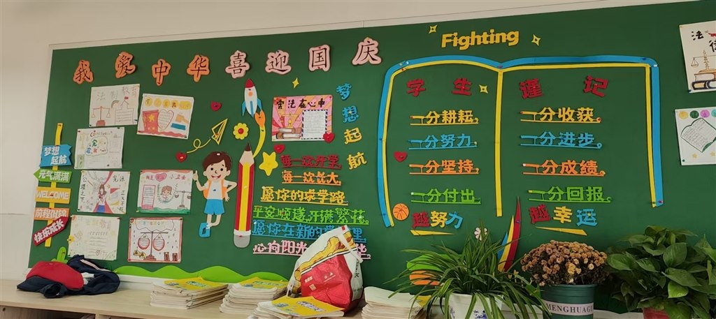 漂亮的黑板报.jpg
