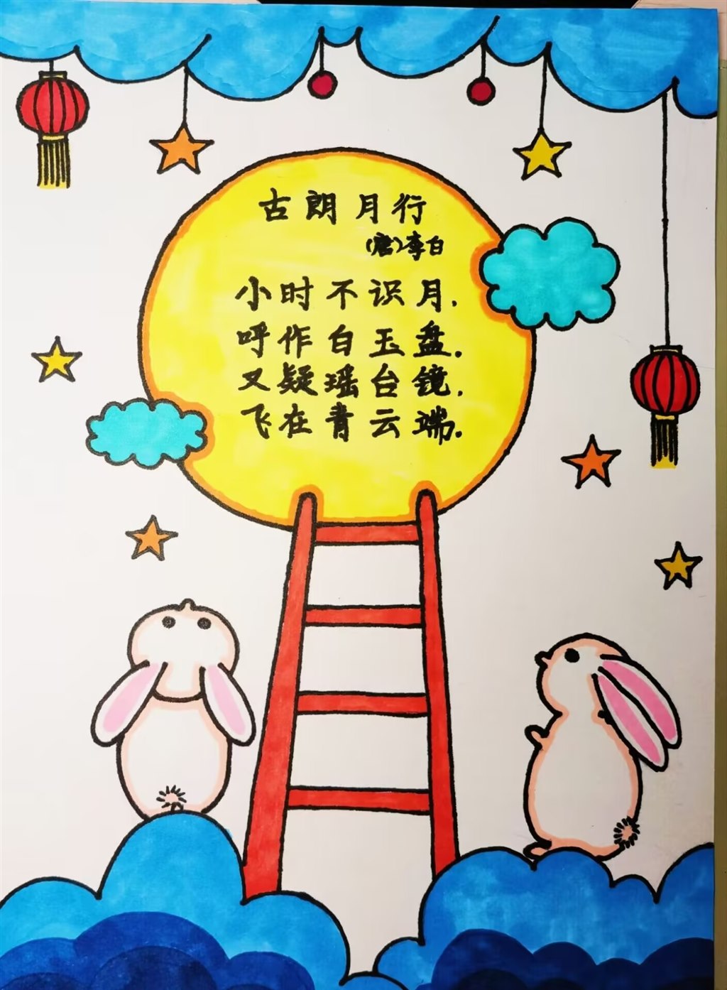 中秋手抄报2.jpg