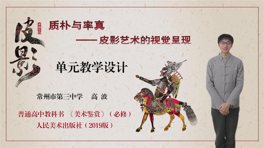 高波老师说课.jpg