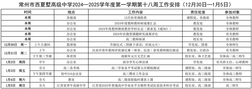 QQ截图20241230094315.jpg