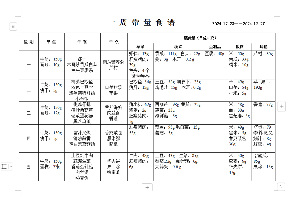 QQ20250101-094026.png