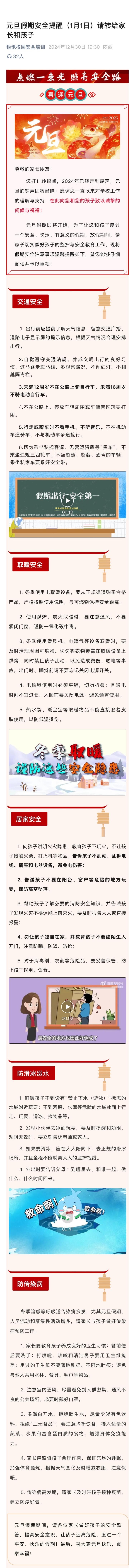微信图片_20250101150643.jpg
