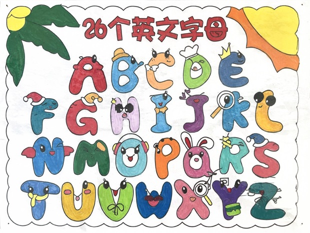 三年级字母.png 三年级字母.png