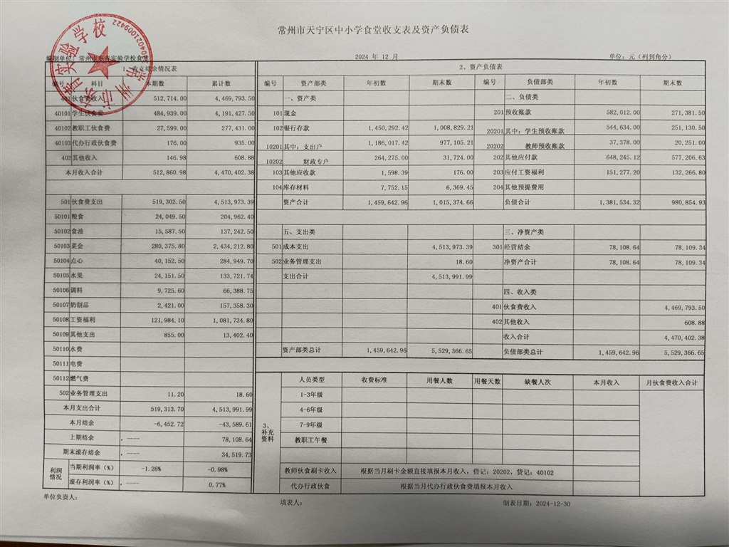 QQ图片20250102180436.jpg