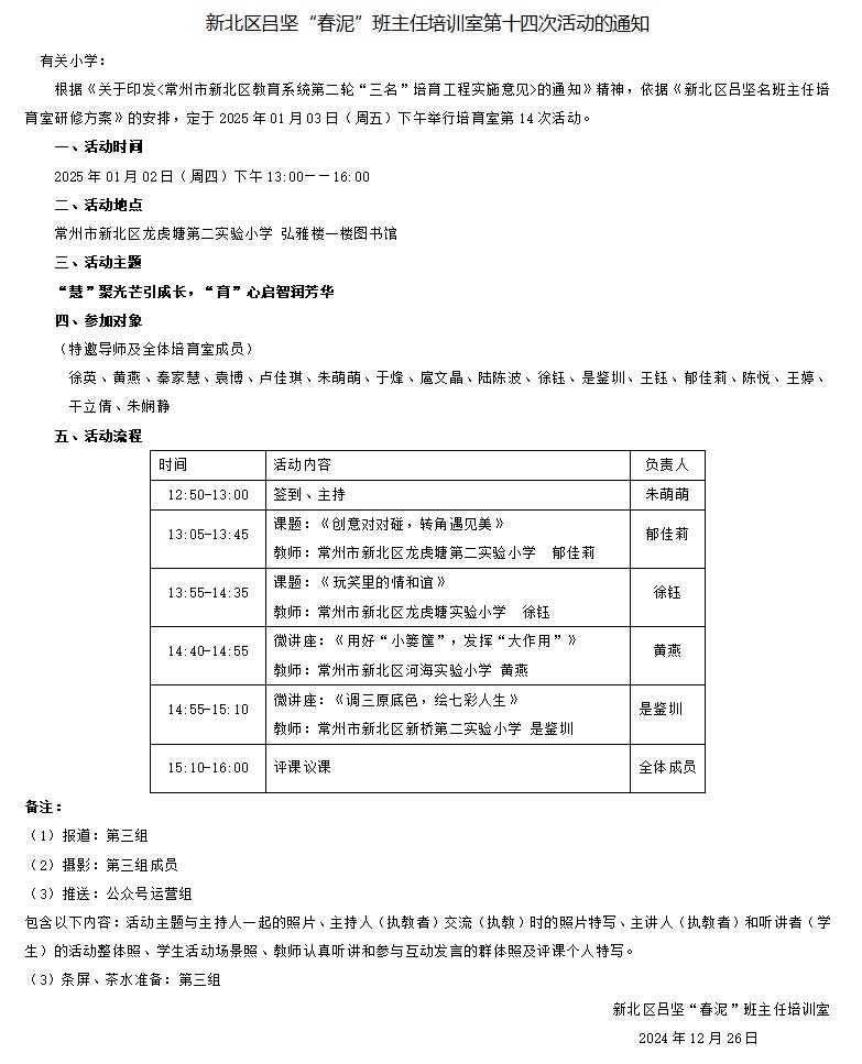 QQ截图20250102195143.jpg