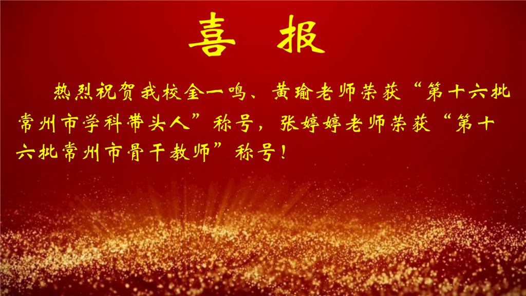 1-12月喜报_15.png