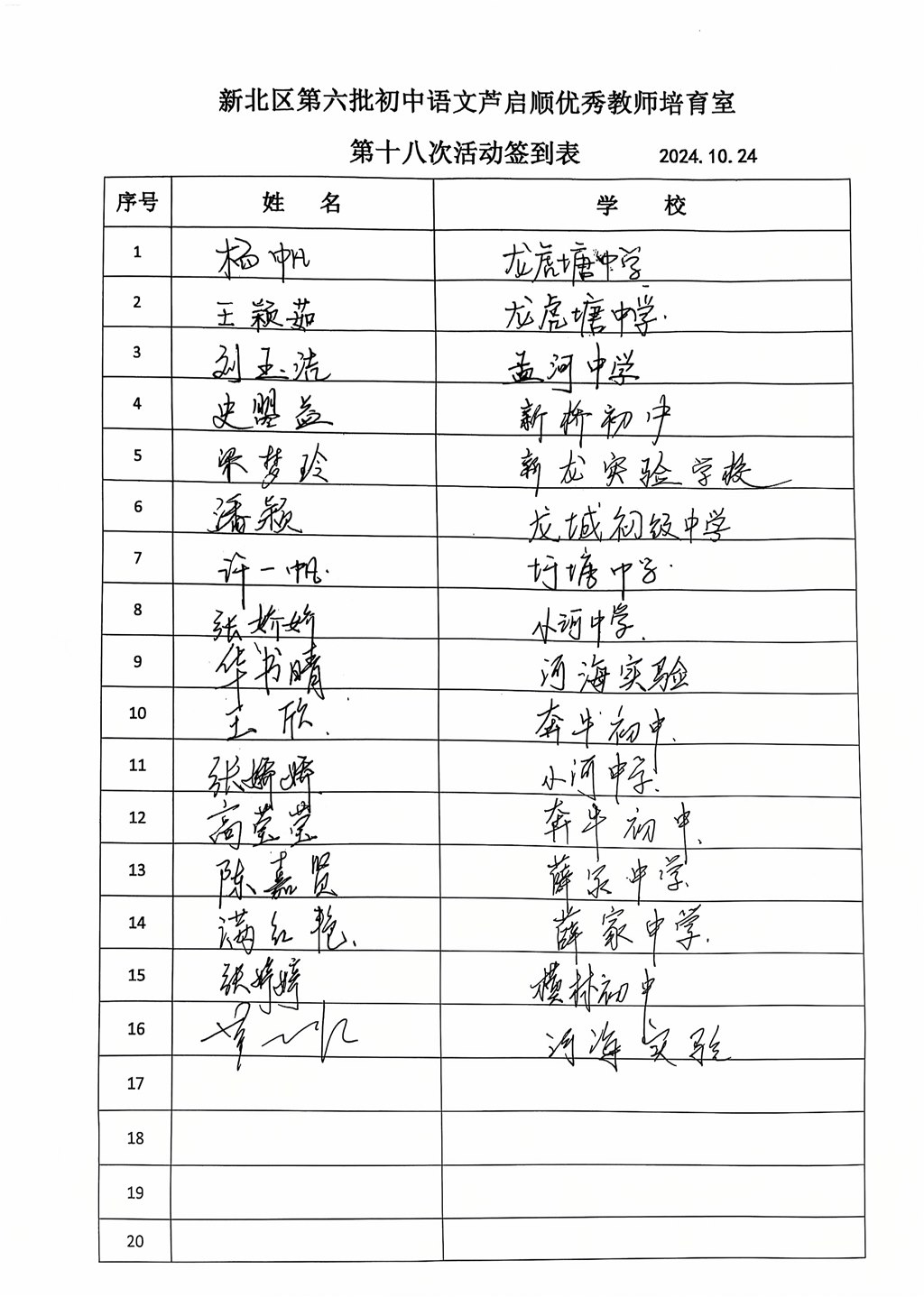活动18.jpg