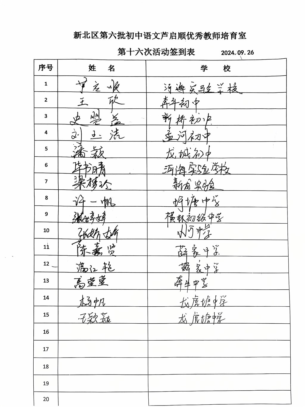 活动16.jpg