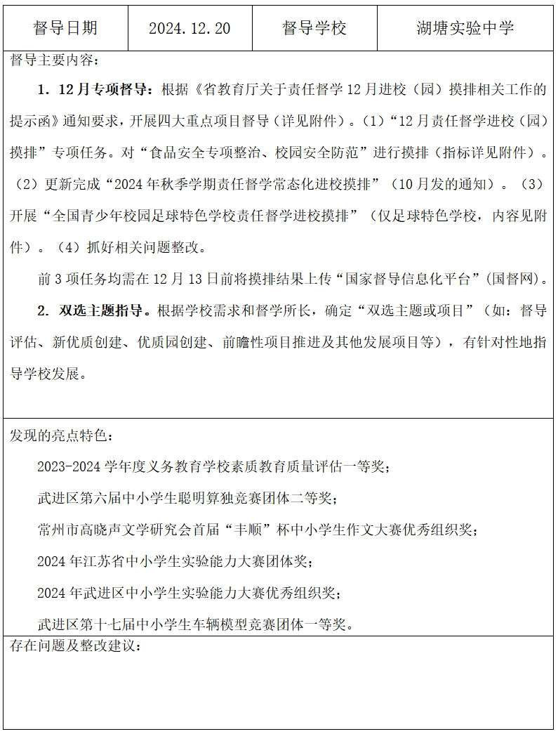 12月工作记录表.png