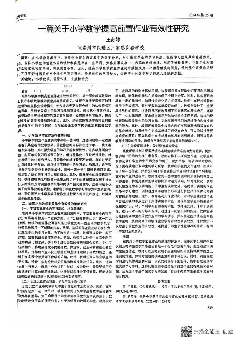 扫描全能王 2024-11-12 11.31_03.jpg