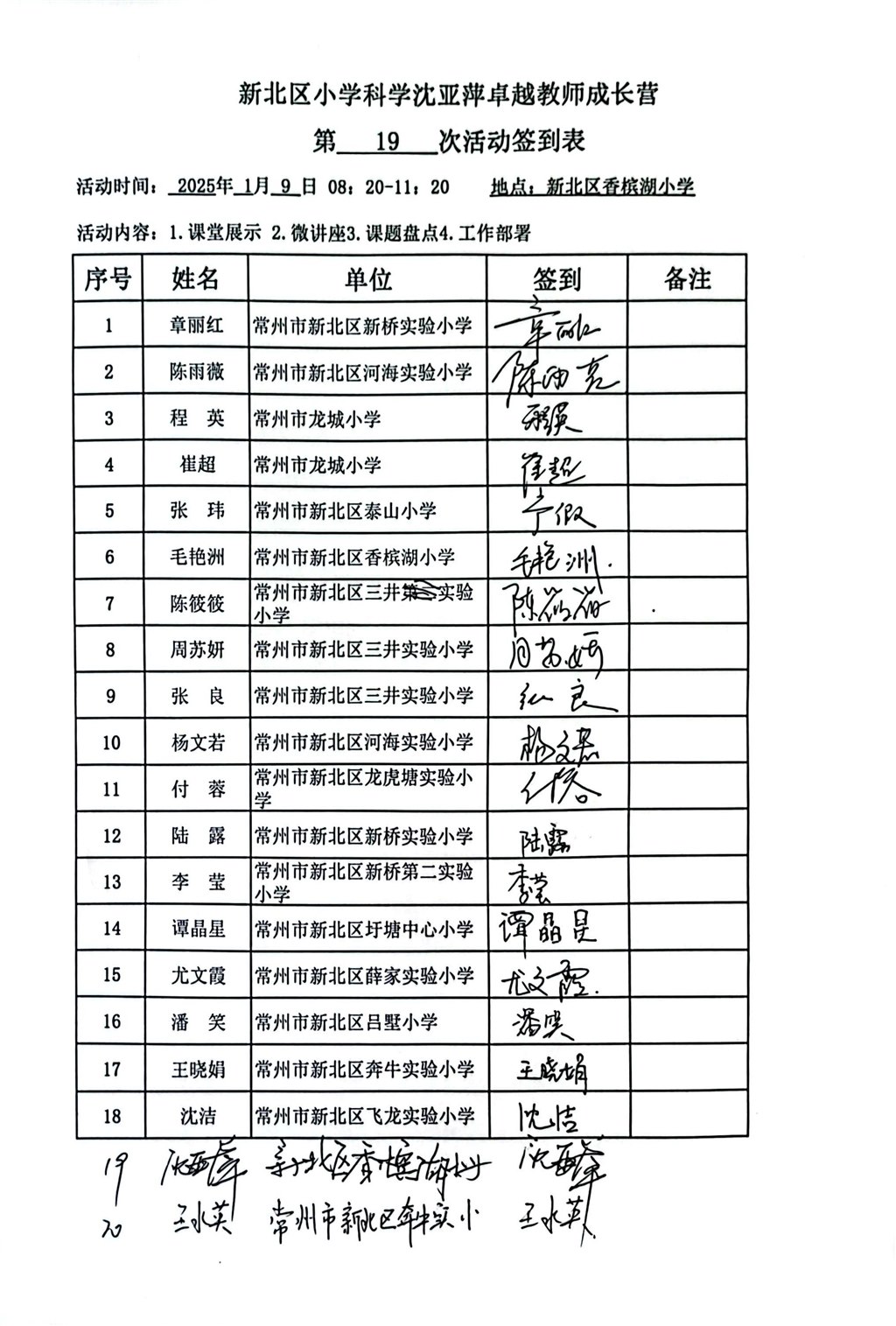 扫描全能王 2025-01-09 12.34.jpg