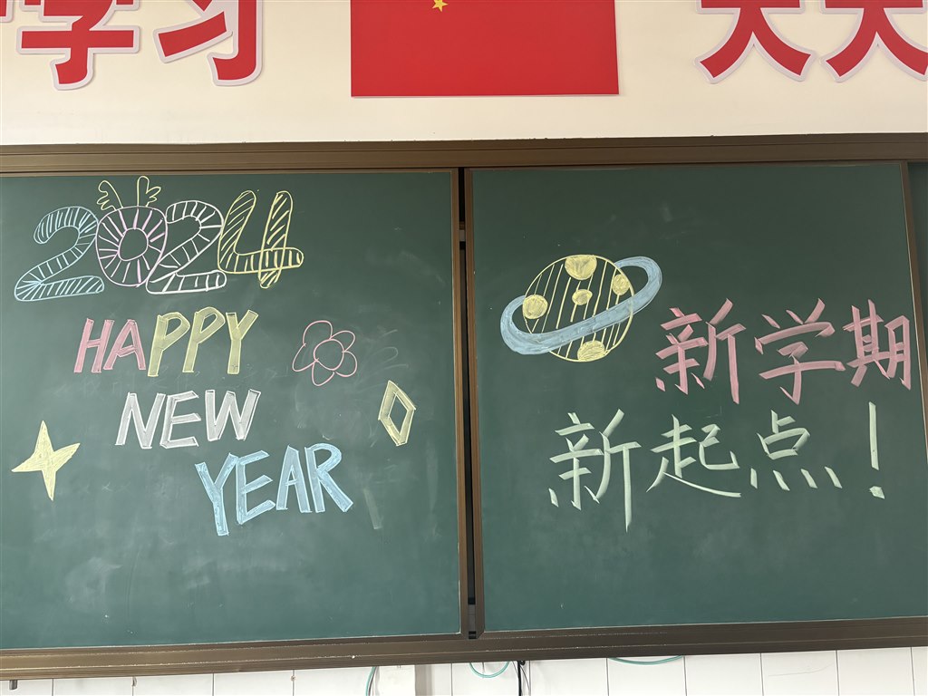 新学期.jpg