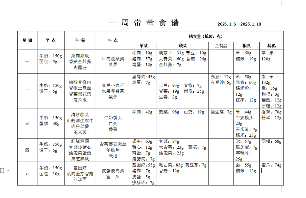 QQ20250110-112451.png