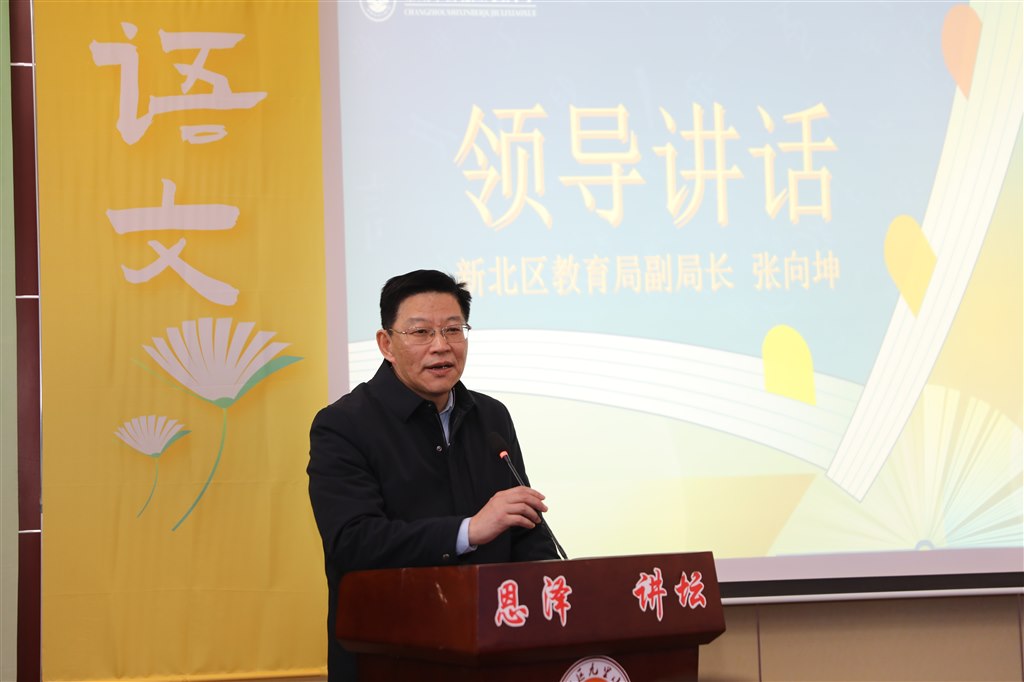张局讲话.JPG