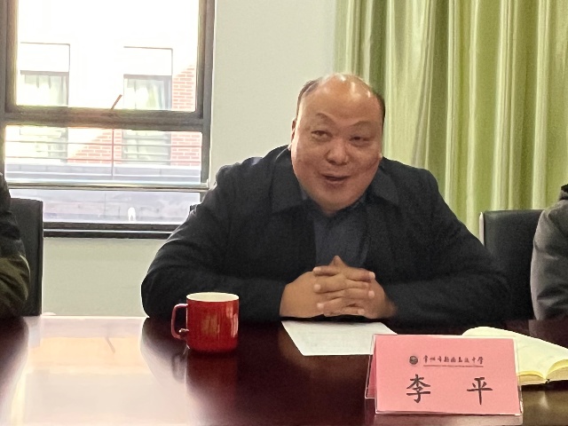 李平.jpg