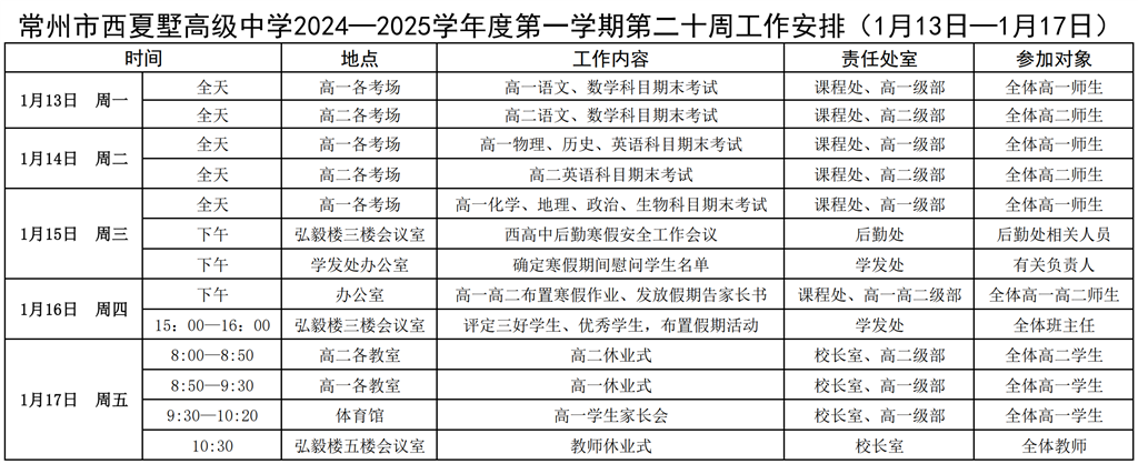 QQ20250113-162243.png