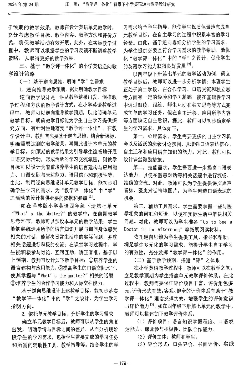 医科爱好者_4.jpg