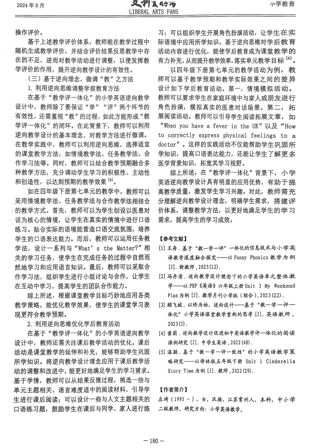 医科爱好者_5.jpg