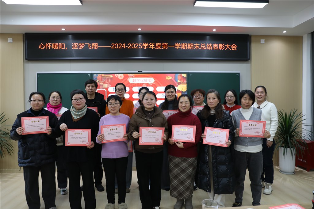 教学优胜奖.JPG