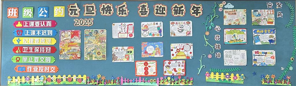 第三期 庆祝元旦.png