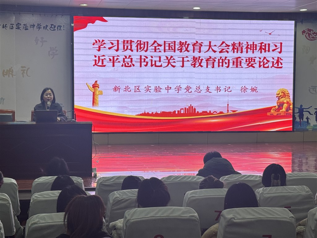 徐校上党课.JPG