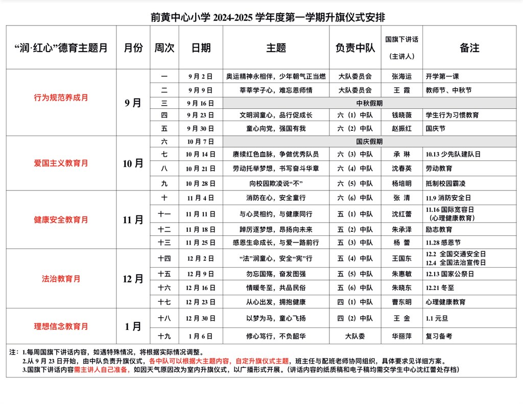 微信图片_20250116095917.jpg