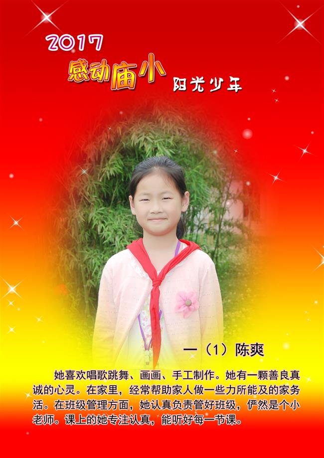 11陈爽 拷贝.jpg