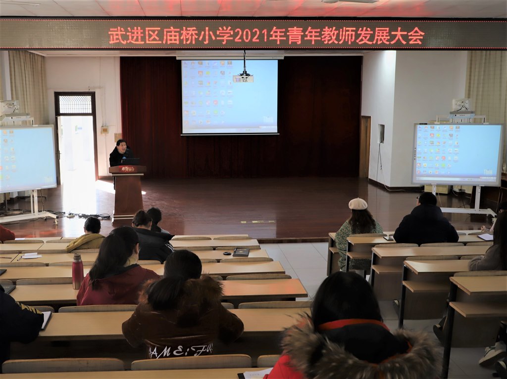 青年教师发展大会1.JPG 青年教师发展大会1.JPG