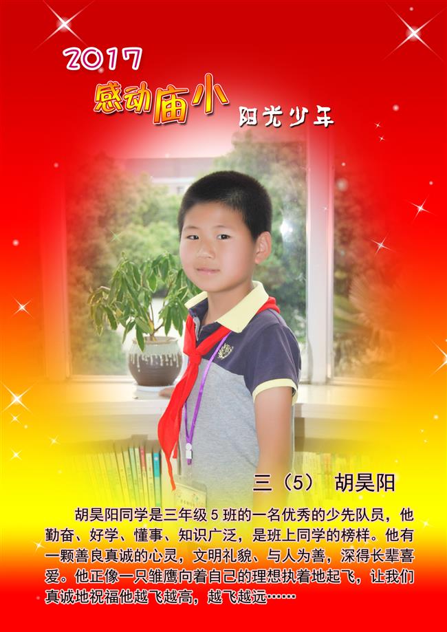 35 胡昊阳 拷贝.jpg