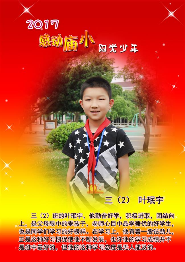 32叶珉宇 拷贝.jpg