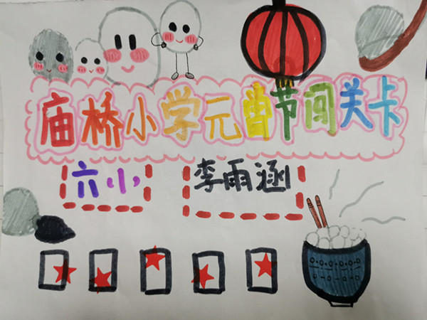 3闯关卡.jpg 3闯关卡.jpg