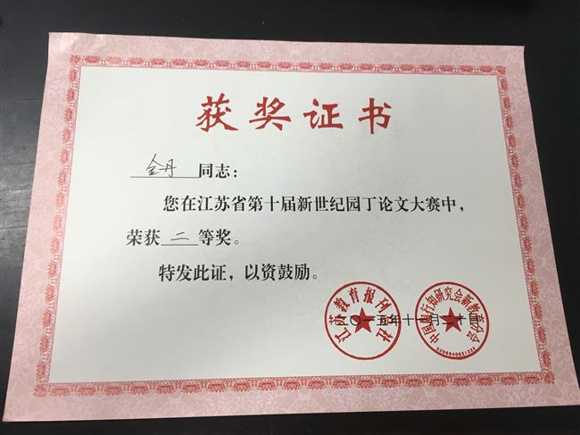 园丁杯.jpg