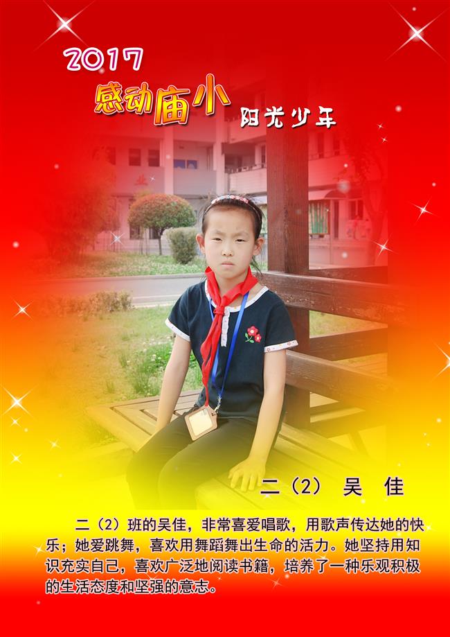 22吴  佳 拷贝.jpg