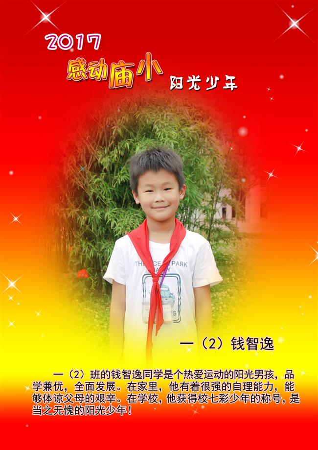 12钱智逸 拷贝.jpg