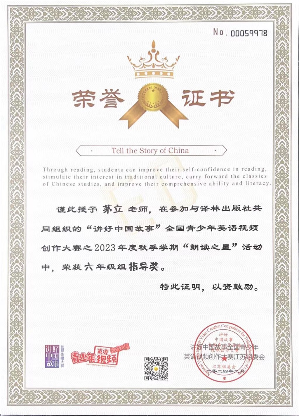 指导奖.jpg 指导奖.jpg