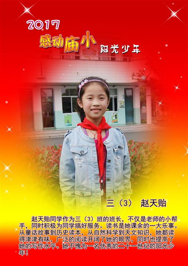 33 赵天贻 拷贝.jpg