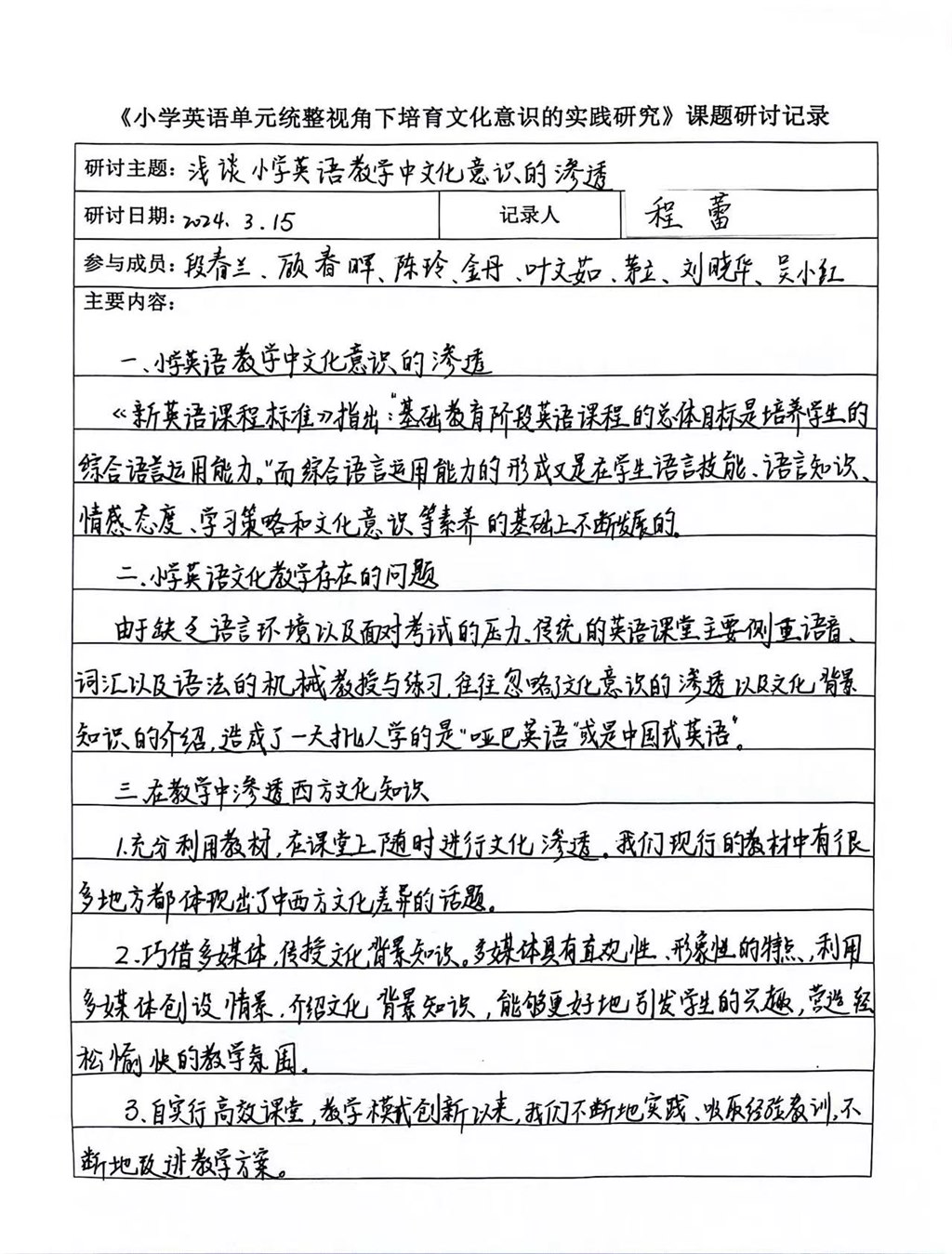 顾春晖讲座 1.jpg