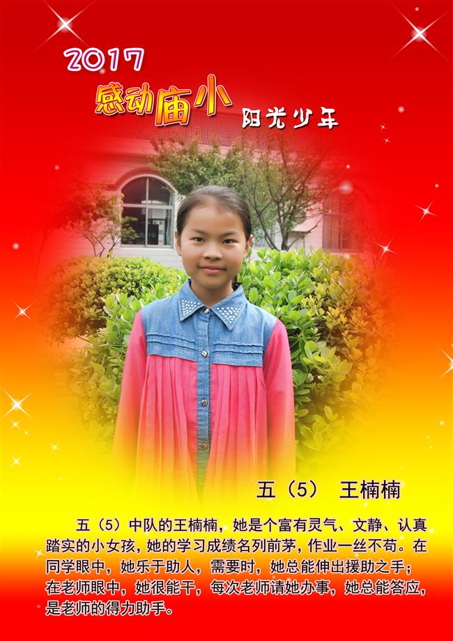 55王楠楠 拷贝.jpg