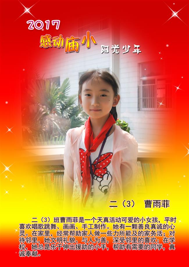 23曹雨菲 拷贝.jpg