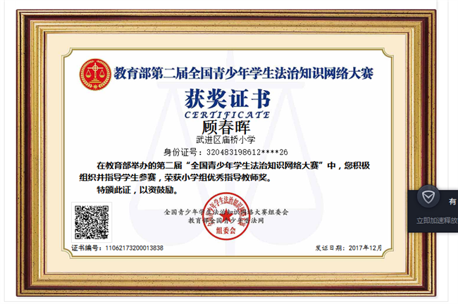 顾春晖优秀指导教师奖.png