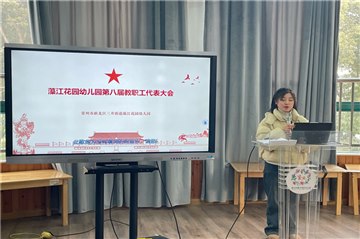 勠力同心谋发展 筑梦扬帆向未来
