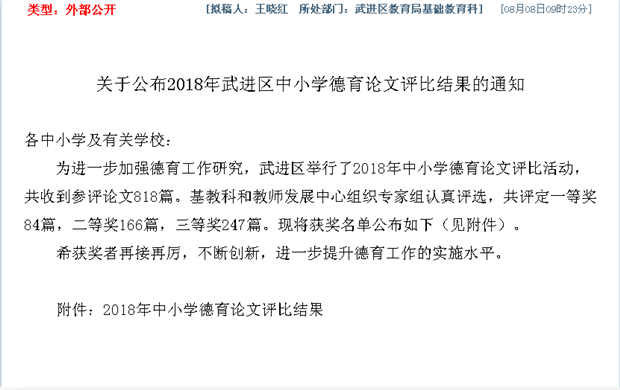 搜狗截图18年08月21日1416_3.png